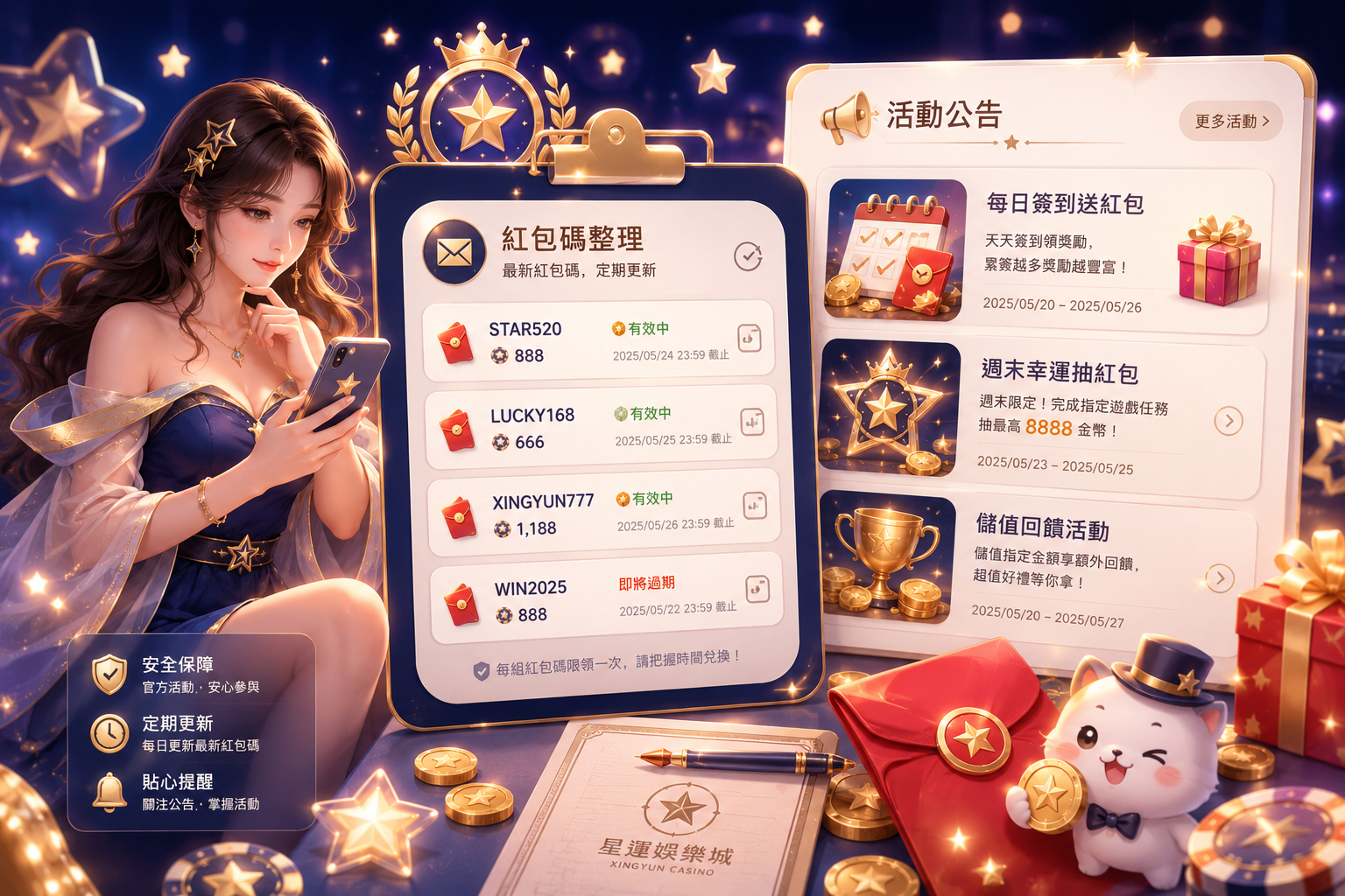 遊戲規則與條件確認指南縮圖
